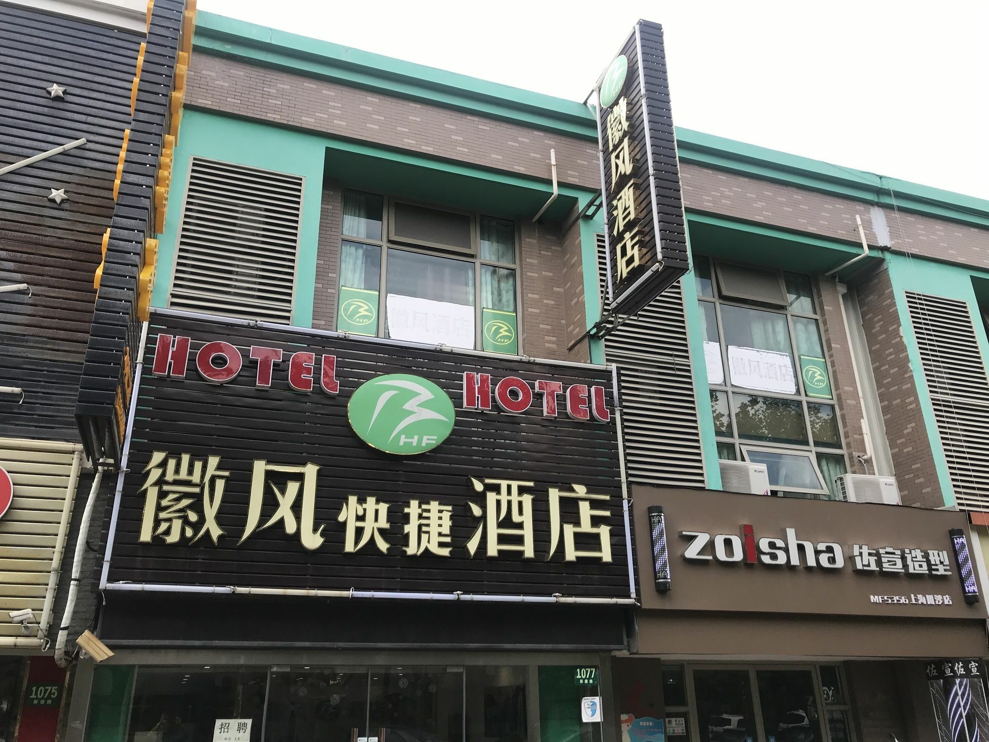 Huifeng Hotel Shanghai Exterior foto